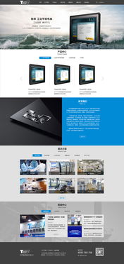 從零到一 企業網站設計的核心要素與創新實踐