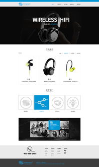 沉浸聲境 耳機產品網站設計的藝術與技巧